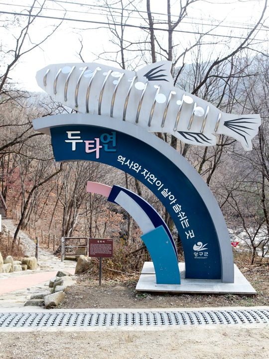 頭陀淵渓谷 江原道 の観光スポット 韓国旅行 コネスト 頭陀淵渓谷 江原道 の観光スポット 韓国旅行 コネスト