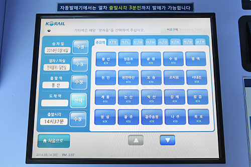 1.目的地を選択