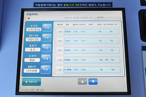 2.列車の時間を選択