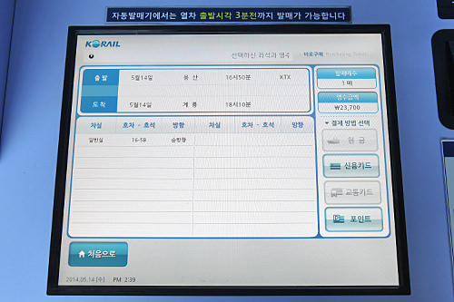 3.支払いは現金(현금)とクレジットカード(신용카드)から選択可能