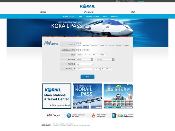 ITX-青春 | 韓国の交通｜韓国旅行「コネスト」