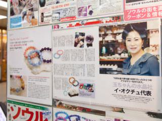 日本の雑誌でも多数紹介され、 玉ちゃん先生は有名人に！