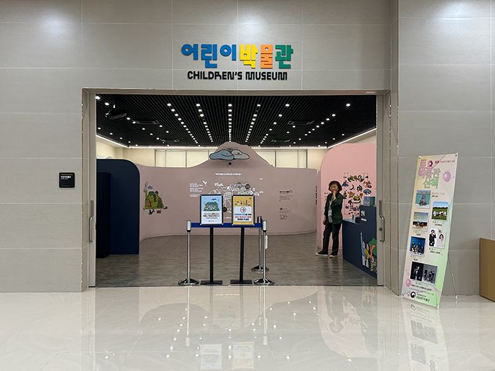 子ども博物館・入口