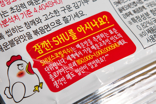 ラーメンのパッケージの裏にも説明が