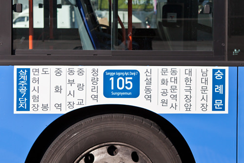 乗り込む前に確認を