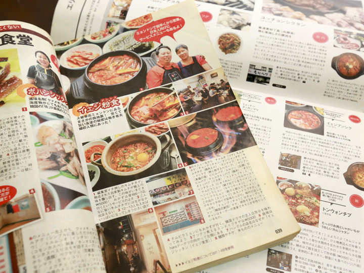 たくさんの日本の雑誌で紹介