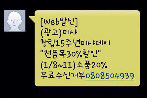 会員に届くセールのお知らせメール。
期間と割引率を前もって教えてくれるので便利!