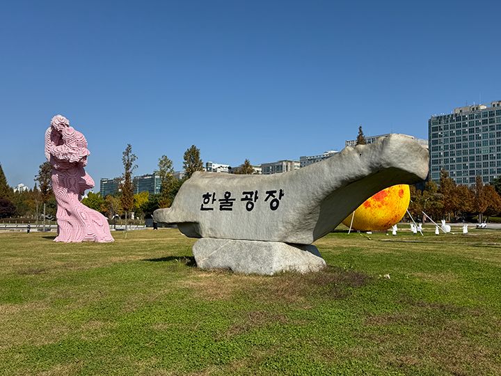 「ハン・ウル・広・場」と書かれたオブジェ