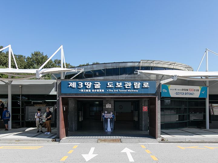 徒歩観覧路の入口