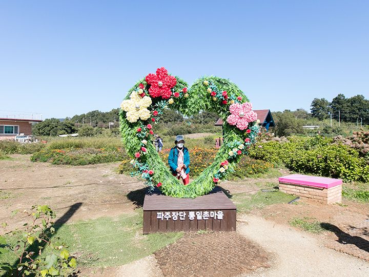 統一村のフォトゾーン