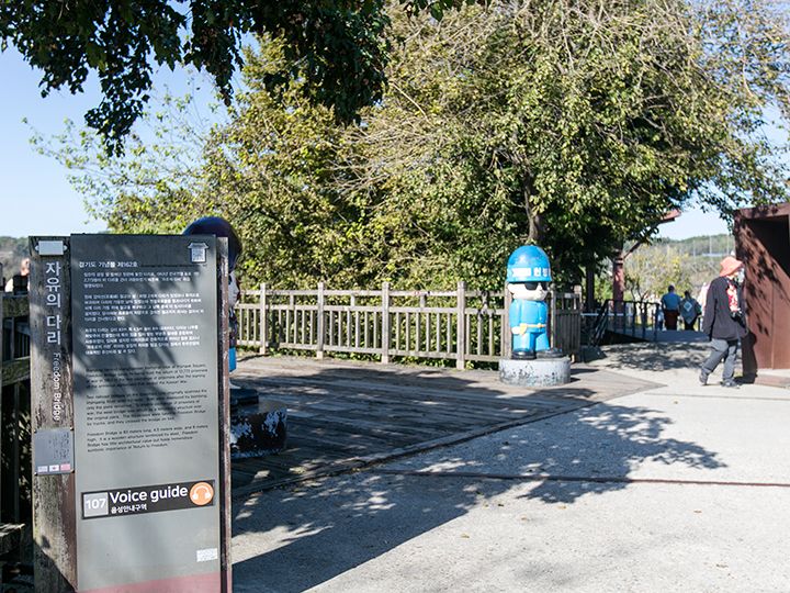 「自由の橋」の入口