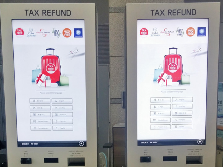 タックス自動払い戻し機(KIOSK) 韓国旅行基本情報｜韓国旅行「コネスト」