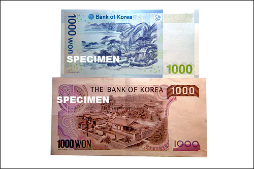 韓国紙幣のお話～千ウォン札～   社会全般   韓国文化と生活｜韓国旅行