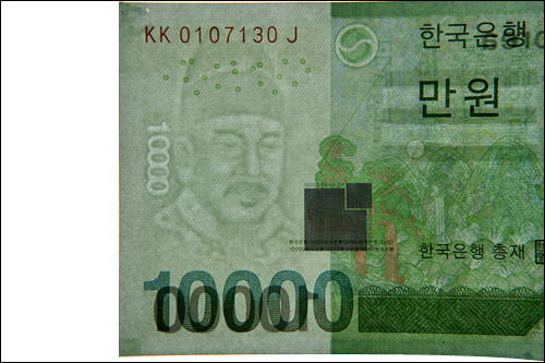 韓国紙幣のお話 1万ウォン札 社会全般 韓国文化と生活 韓国旅行 コネスト 韓国紙幣のお話 1万ウォン札 社会全般 韓国文化と生活 韓国旅行 コネスト