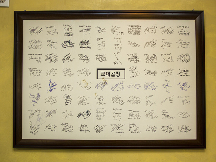 芸能人のサインも