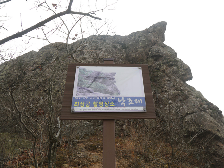 チェ尚宮最期のシーン