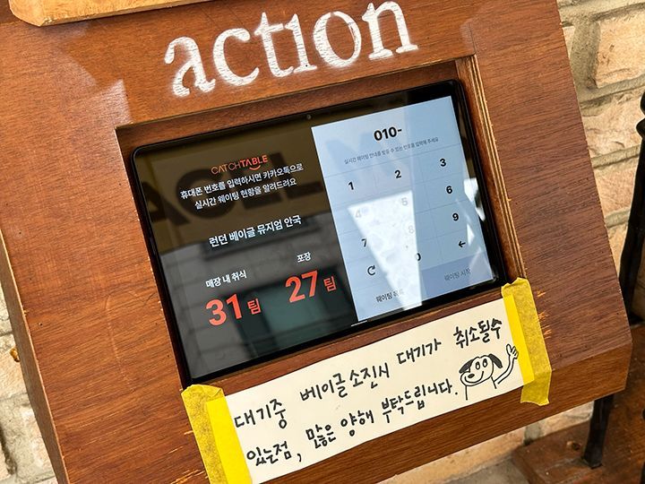 タッチパネルで携帯電話番号を入力するタイプ