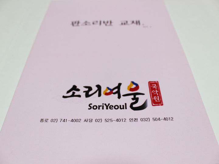 もらった教材で歌詞と発音をチェック!