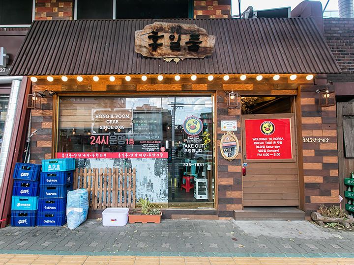 合井駅と上水駅の中間に位置。大通をまっすぐ歩くだけ