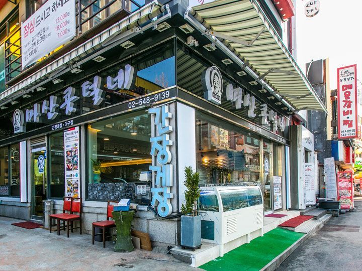 カンジャンケジャン横丁に位置