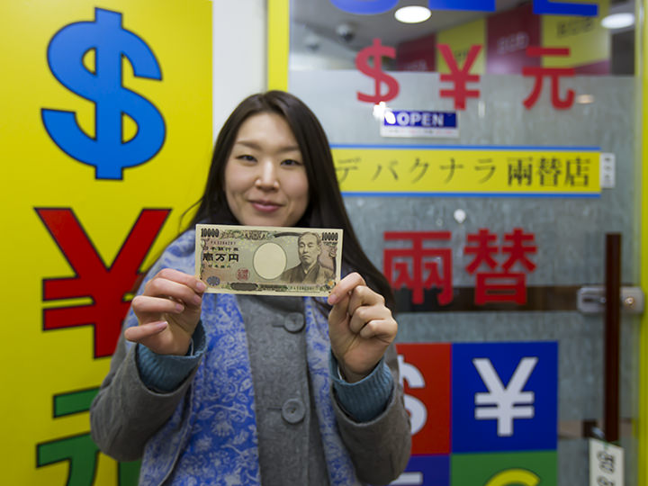 いくらになるかな?いざ出陣!