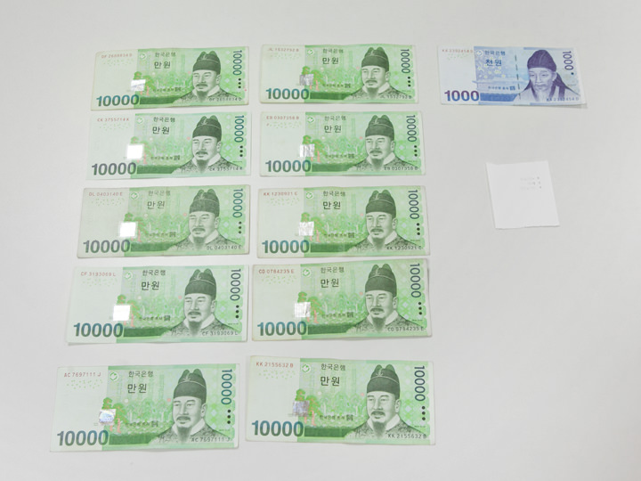 101,000ウォン(1010.00)