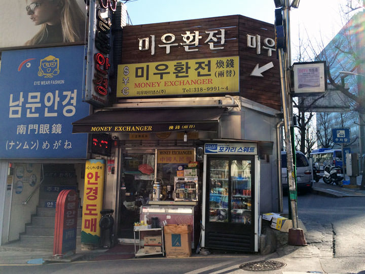 南大門市場ショッピングに便利なミウ両替所