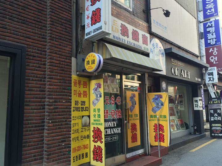 【6位】 100,500ウォン(1005.00)
仁寺洞(インサドン)・ゴールド両替商