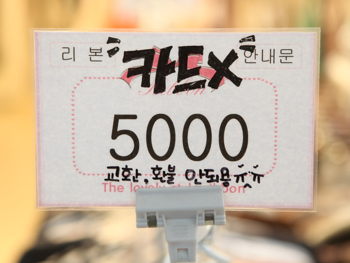 カード×の表示も(写真はイメージです)