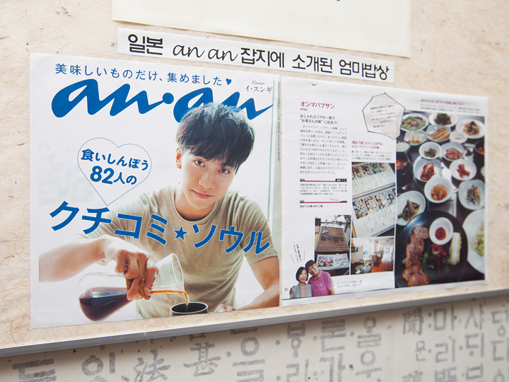 日本の人気雑誌にも掲載歴あり