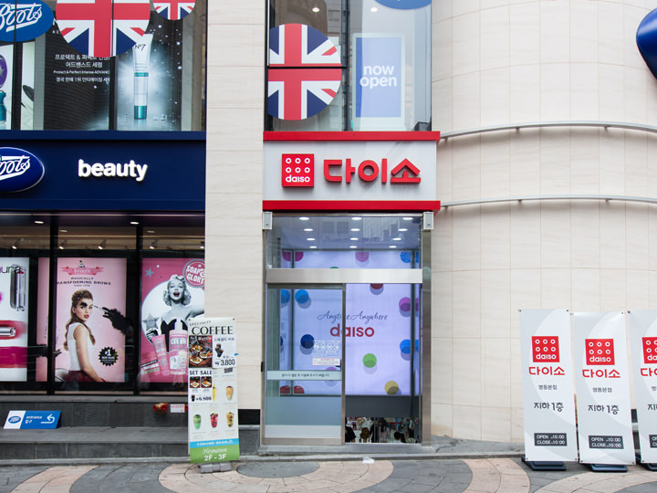 ダイソー 明洞本店 明洞 ソウル のショッピング店 韓国旅行 コネスト