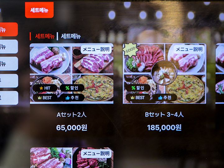 日本語に切り替えた画面例 (内容は撮影当時のものです)