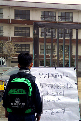 黄砂で臨時休校となった小学校