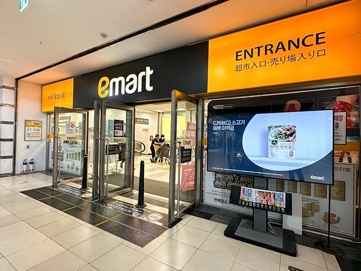 emart
一部の店舗を除き利用可能