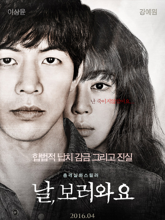 韓国映画ランキングtop５ 16年３月第３週 エンタメ総合 韓国文化と生活 韓国旅行 コネスト