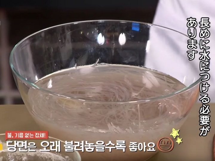 1.タンミョンはぬるま湯に1時間ほど浸し戻しておく