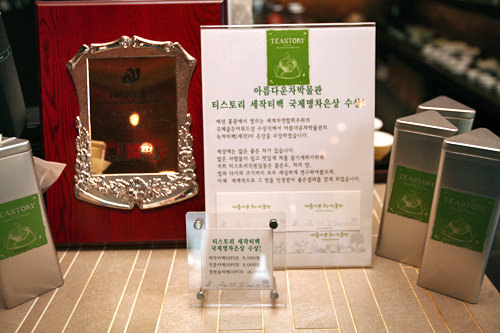国際銘茶の銀賞の賞状