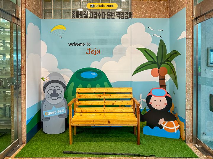 emart 済州店|旧済州(済州島)のショッピング店|韓国旅行 emart 済州店|旧済州(済州島)のショッピング店|韓国旅行
