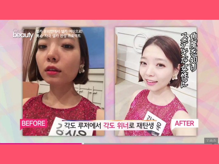 失敗無しの必勝角度を探せ!
カメラの位置は、目線より若干上がベスト。下から撮るのは顔が大きく見えるのでNG。また正面よりやや左、もしくは右から撮るとキレイに見える!どっちがより美しいかはマイフェイスと相談を。