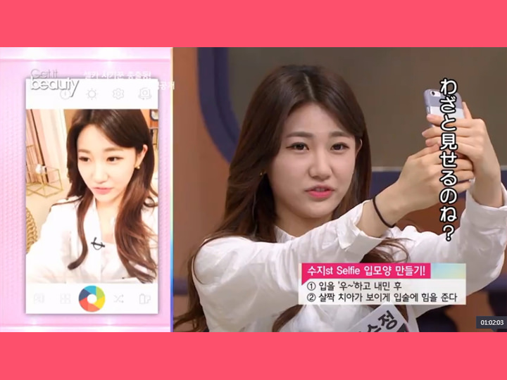 あひる口で男子ウケUPを狙う♪
唇を多少前に出して口角を少し上げ、前歯を若干覗かせる。行き過ぎない控えめなあひる口は、キュートな印象で男の子ウケ良し!