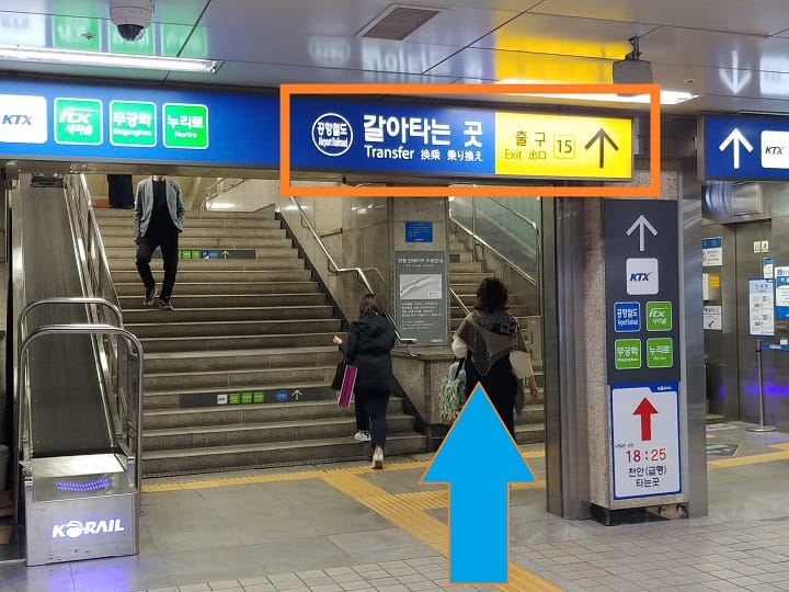 1ー1.(地下鉄1号線下車時)降車ホームから、空港鉄道乗り換え口(15番出口方面)に向かう