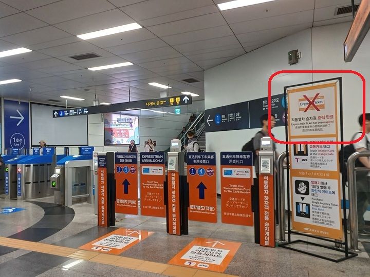 空港鉄道チケット(QRコード付)不要
との注意看板