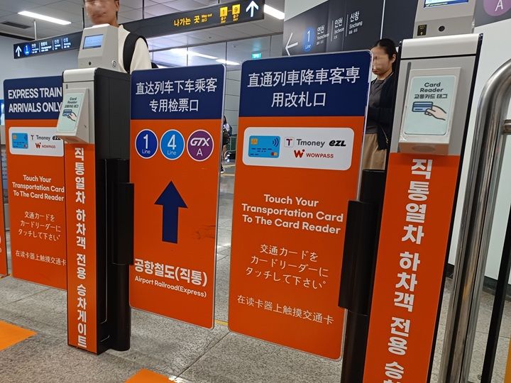 直通列車からの乗り換え