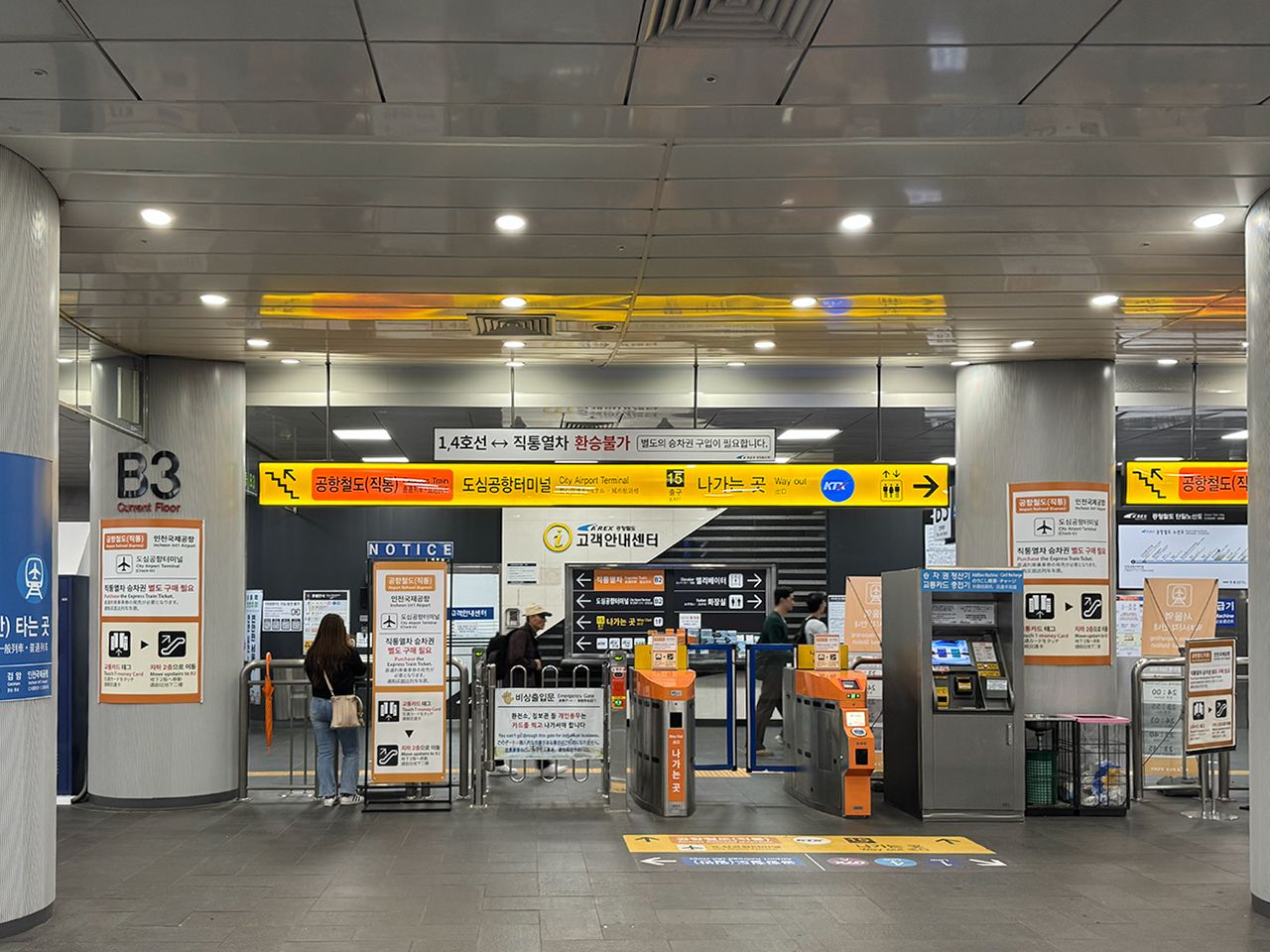 ４号線からの乗り換え