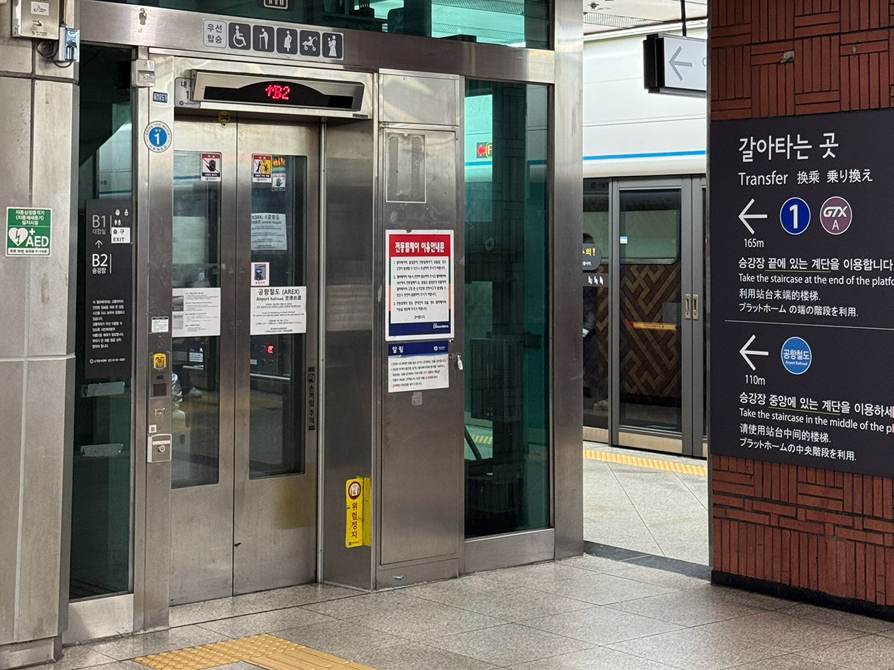 ４号線からの乗り換え