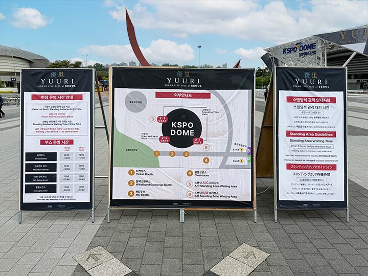 会場マップ・スケジュール案内