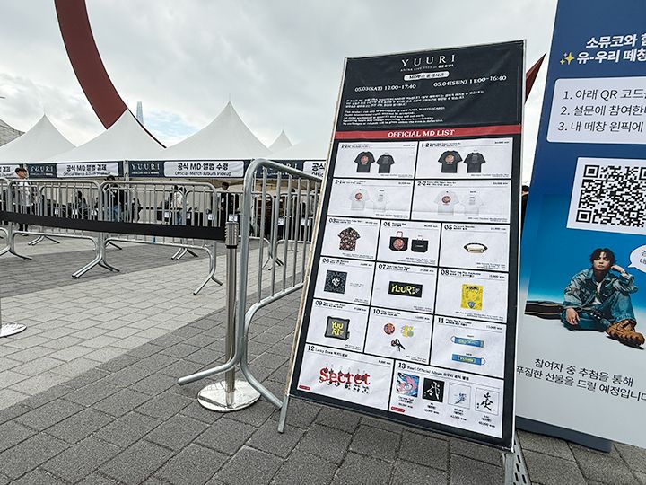 オフィシャルグッズ販売