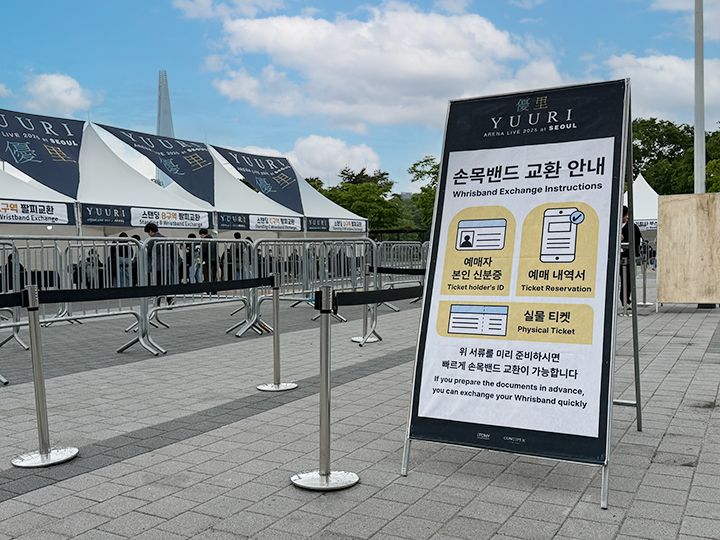 リストバンド配布所