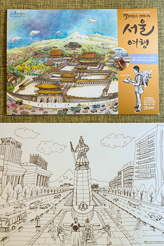 お土産にもおすすめ 塗り絵を通じて韓国を体験 Now ソウル 韓国旅行 コネスト