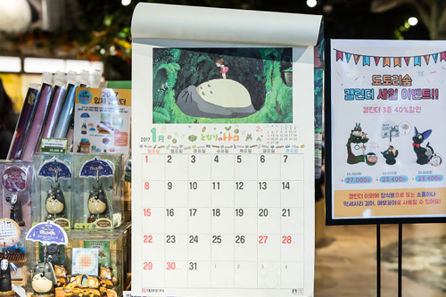 17年の韓国カレンダーで人気のキャラは Now ソウル 韓国旅行 コネスト 17年の韓国カレンダーで人気のキャラは Now ソウル 韓国旅行 コネスト